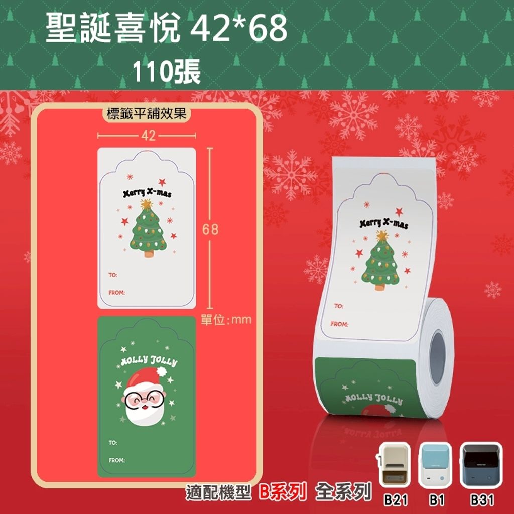 LINE_ALBUM_B系列標籤_251113_10