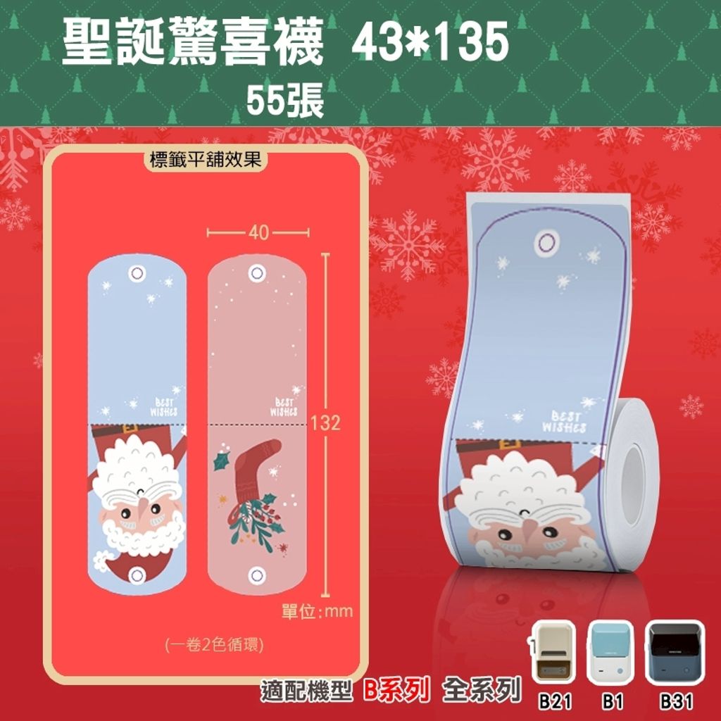 LINE_ALBUM_B系列標籤_251113_11