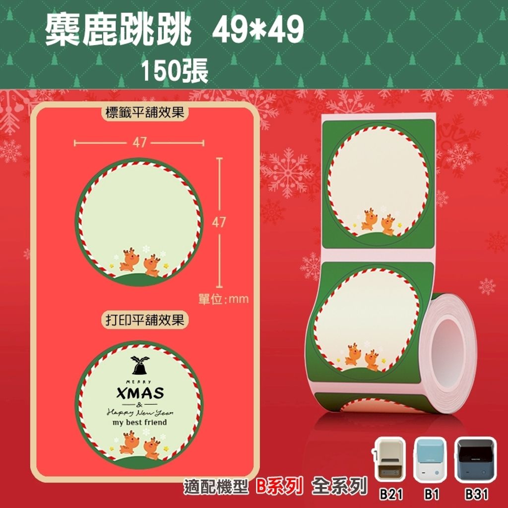 LINE_ALBUM_B系列標籤_251113_13