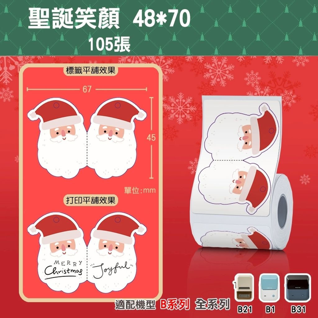 LINE_ALBUM_B系列標籤_251113_12