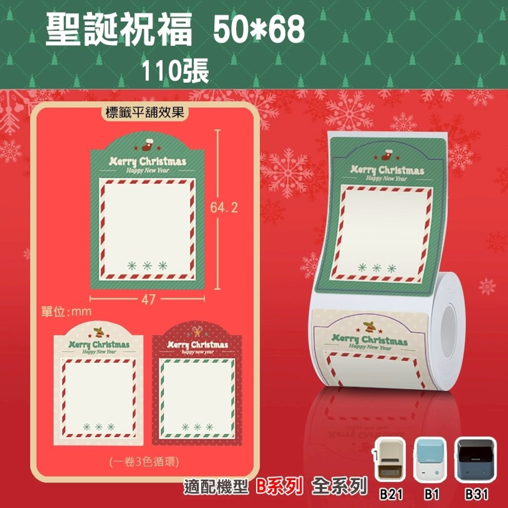 LINE_ALBUM_B系列標籤_251113_17