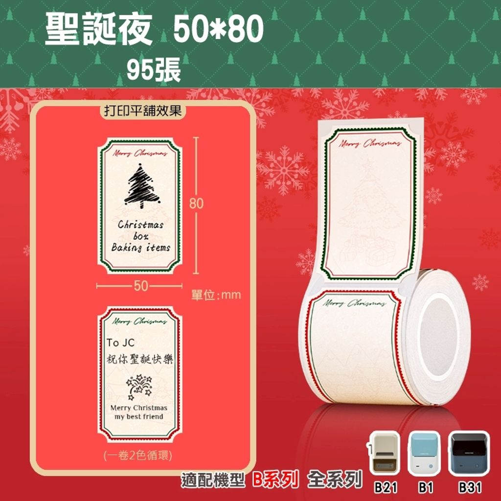 LINE_ALBUM_B系列標籤_251113_19