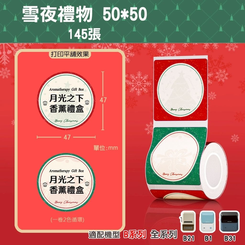 LINE_ALBUM_B系列標籤_251113_16