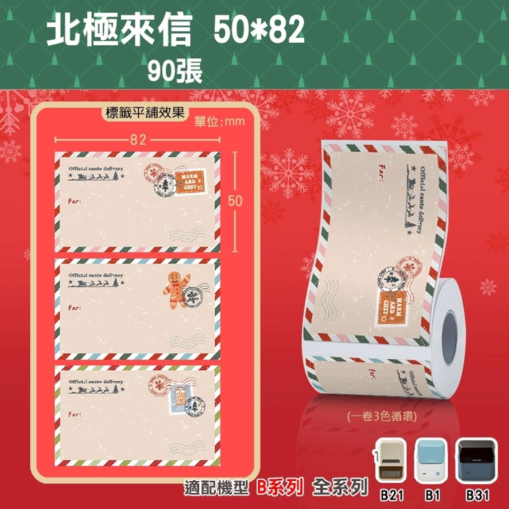 LINE_ALBUM_B系列標籤_251113_22