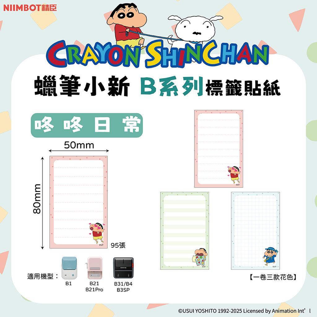 B貼-029_咚咚日常_0