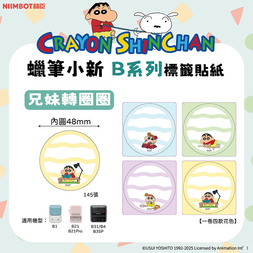 B貼-025_兄妹轉圈圈_0