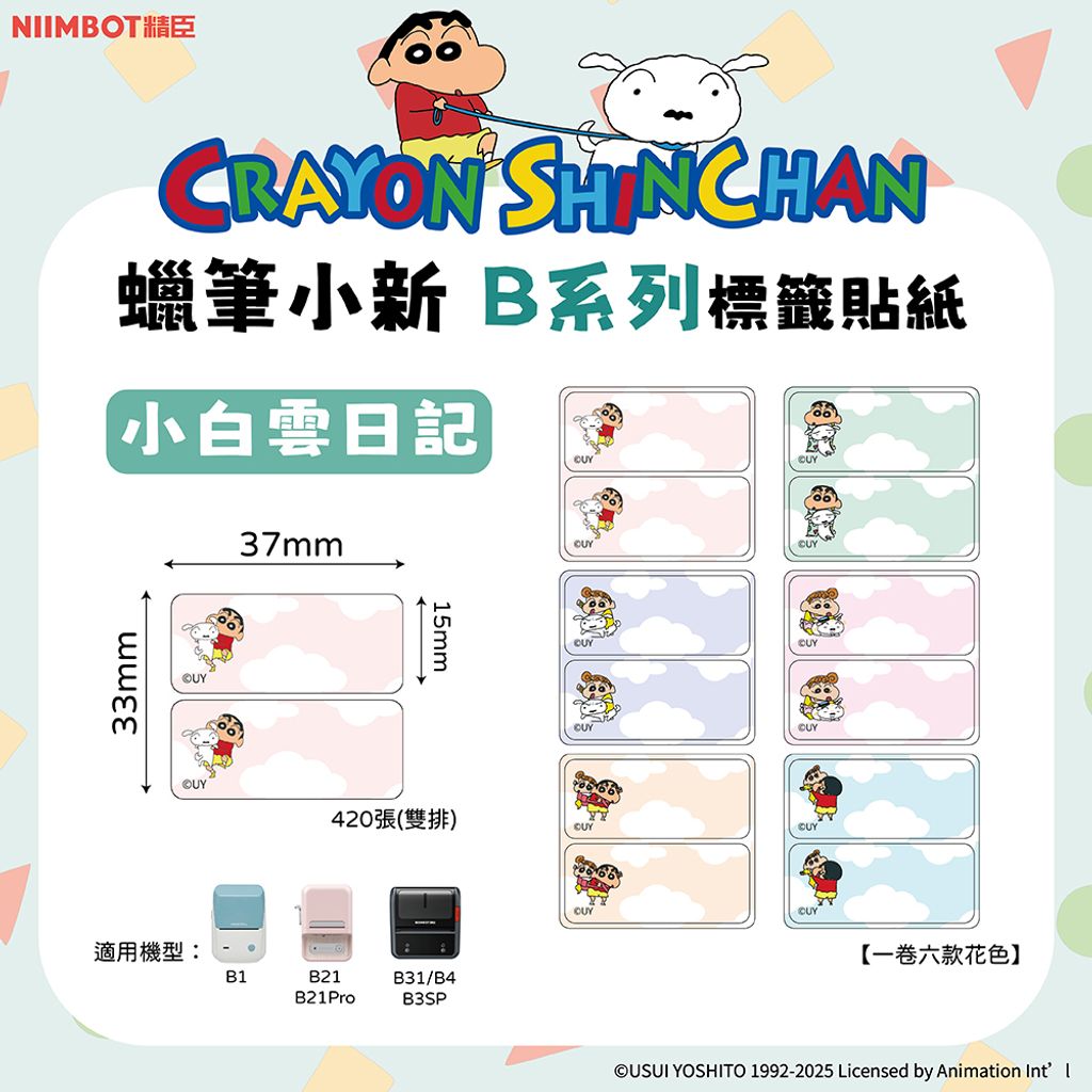 B貼-027_小白雲日記_0