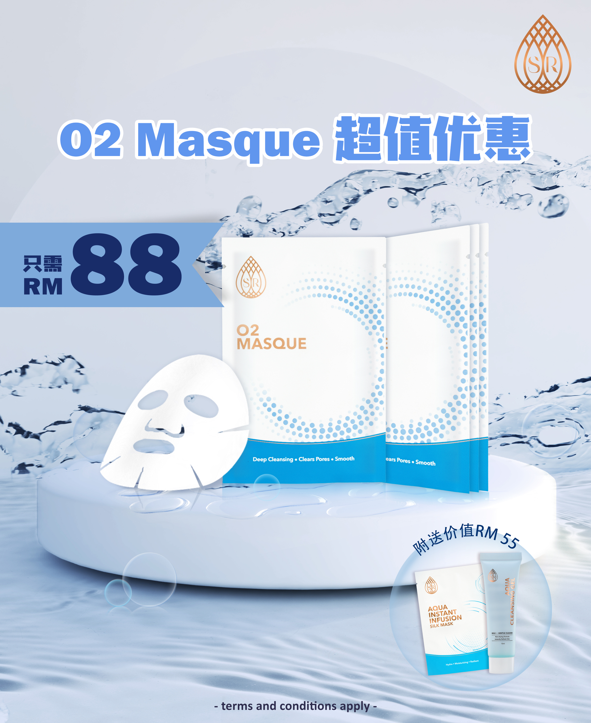 Hot selling promotion package 2 (O2 masque)