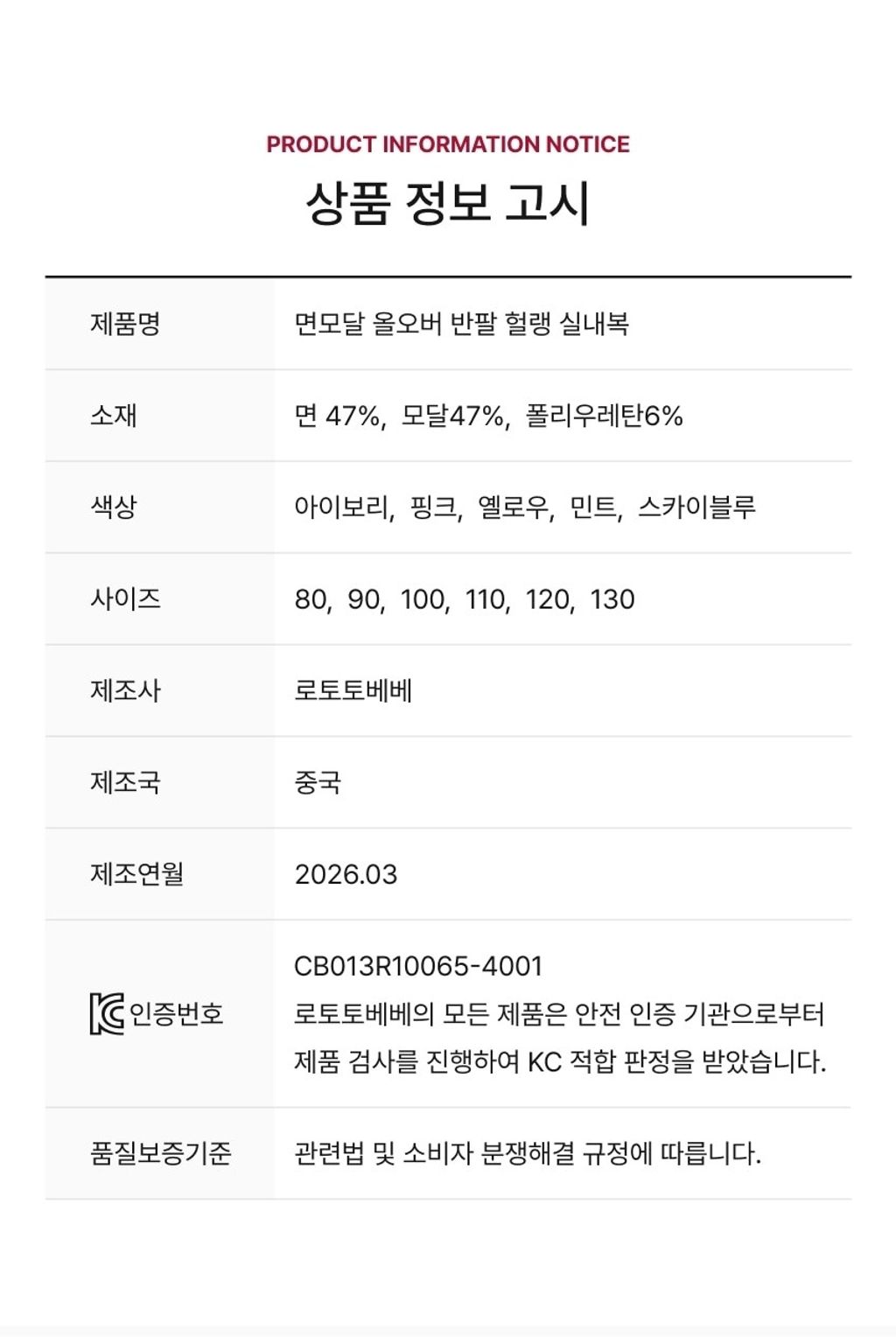 LINE_ALBUM_26RO寬鬆_260414_44