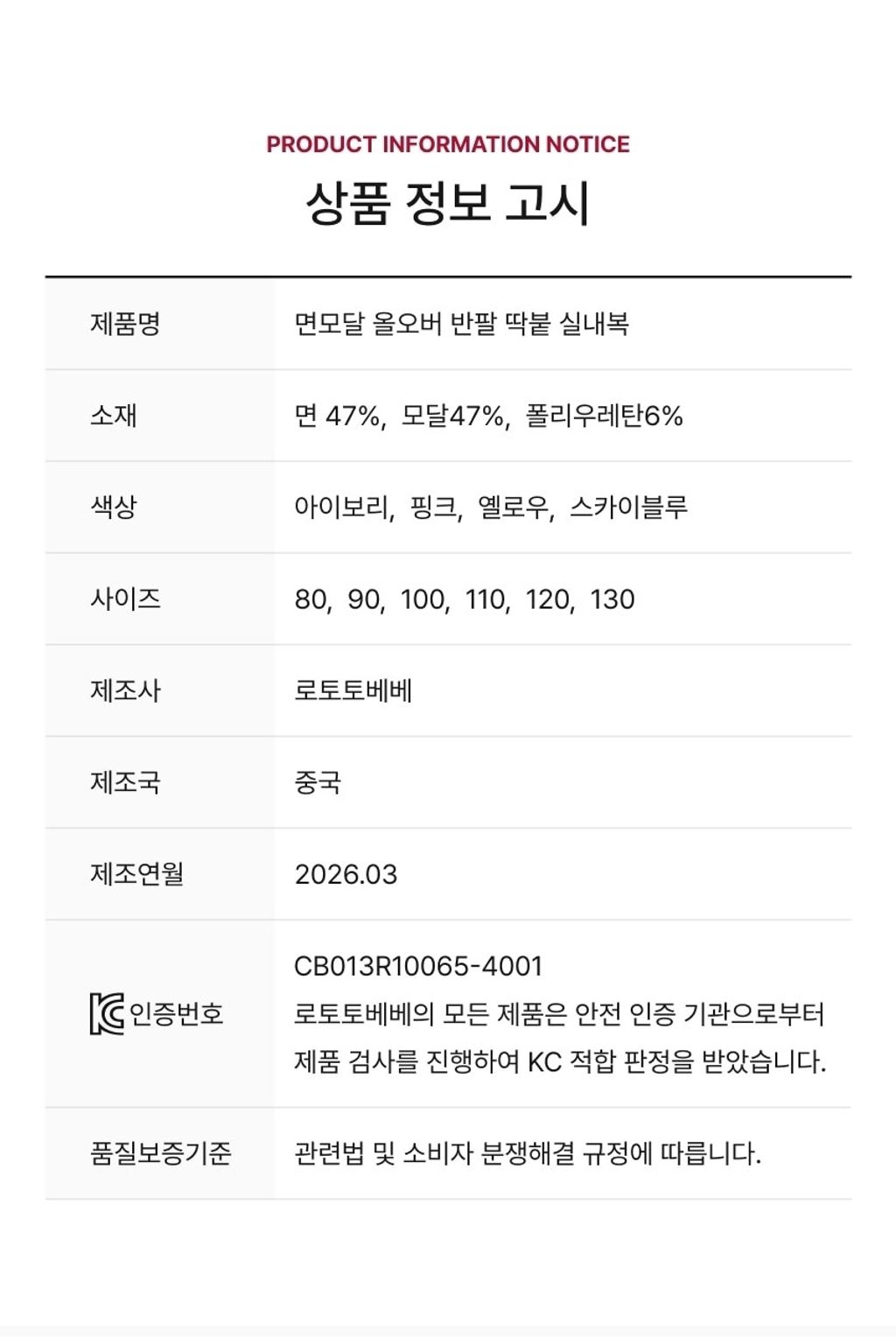 LINE_ALBUM_26RO緊身_260414_34