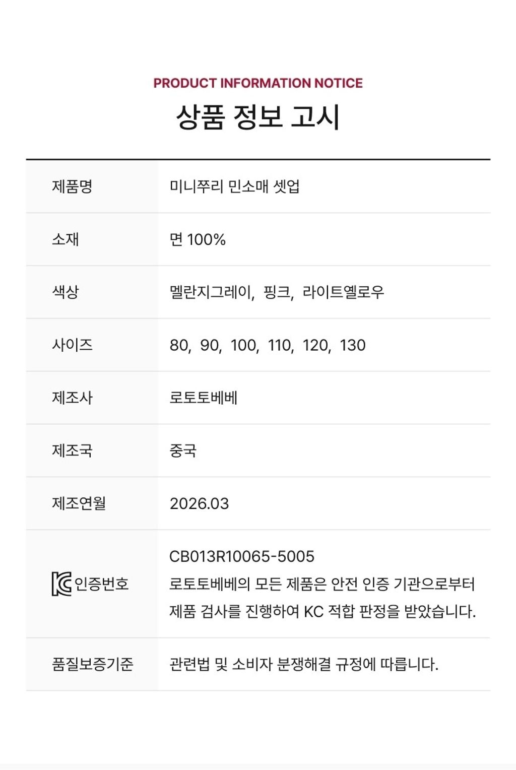 LINE_ALBUM_26RO沙灘背心套裝_260414_28