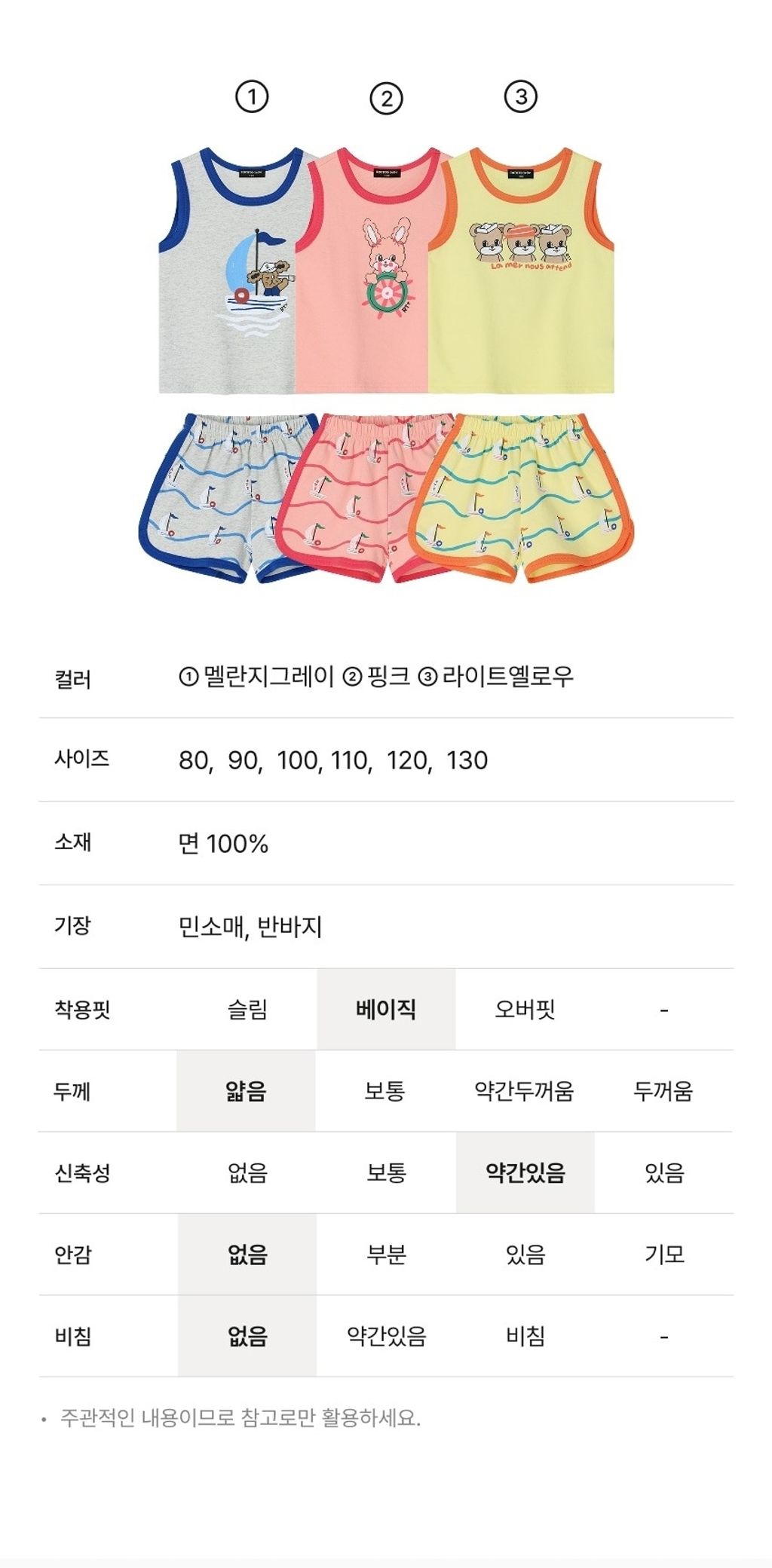 LINE_ALBUM_26RO沙灘背心套裝_260414_4