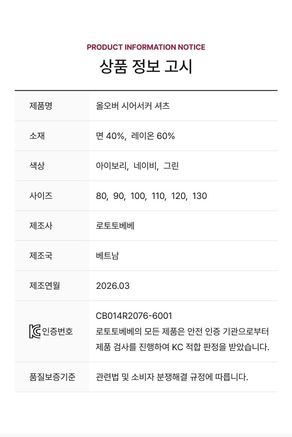 LINE_ALBUM_26RO西裝領套裝_佯裝_260414_19