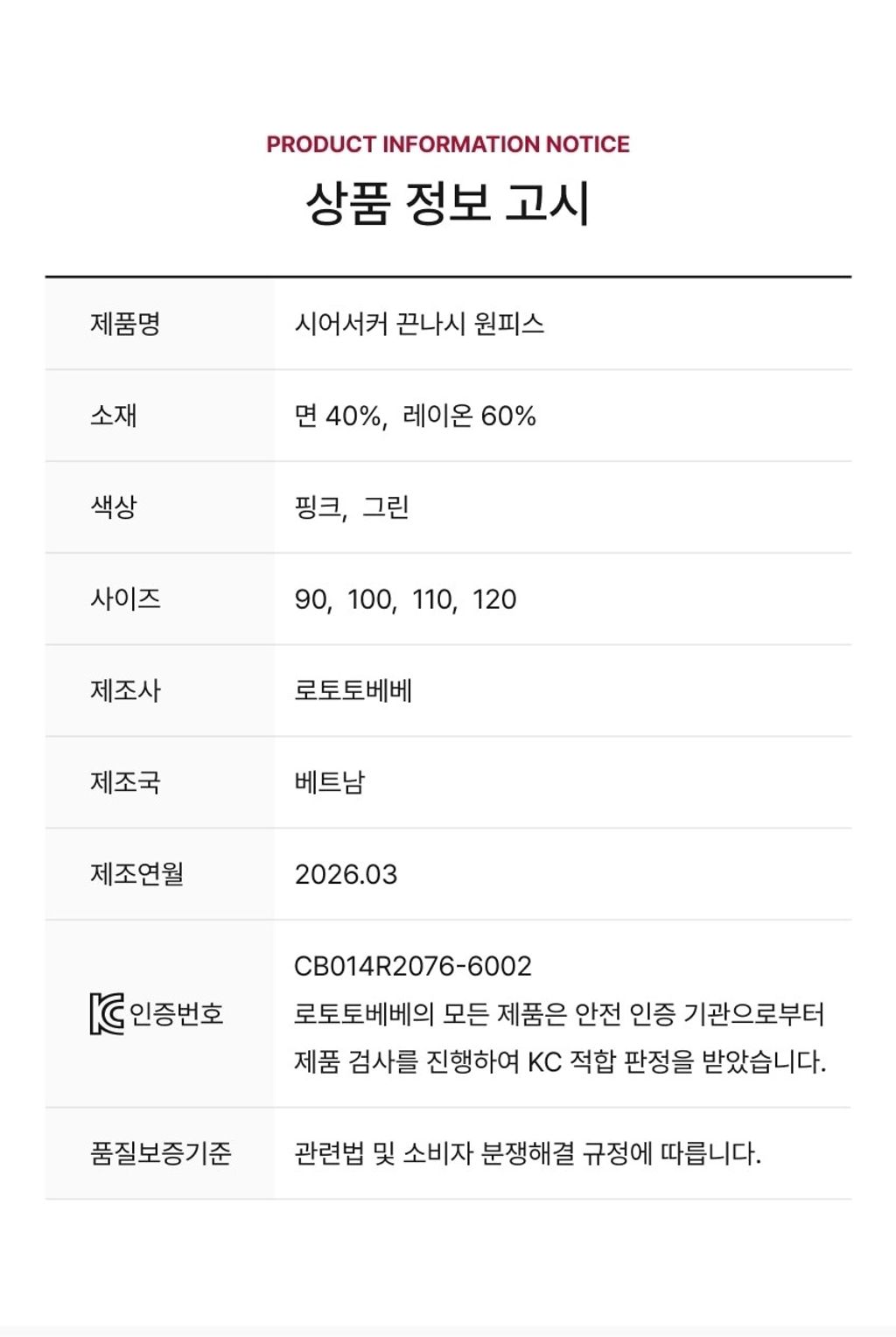 LINE_ALBUM_26RO西裝領套裝_佯裝_260414_50