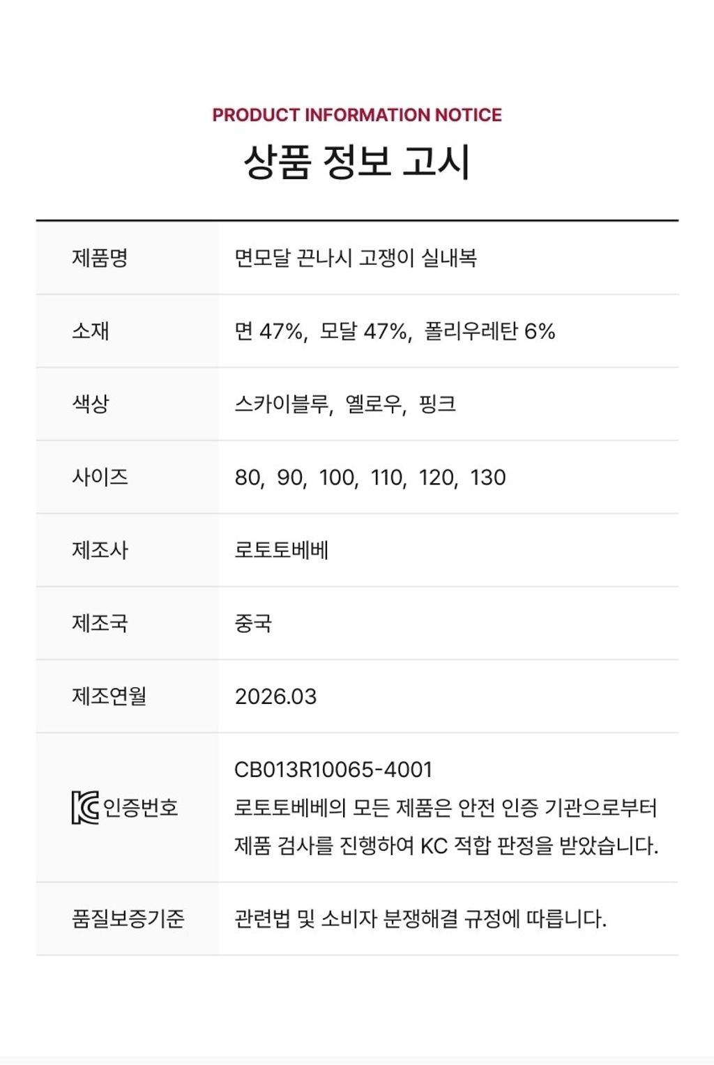 LINE_ALBUM_26ROTO套裝_260414_30
