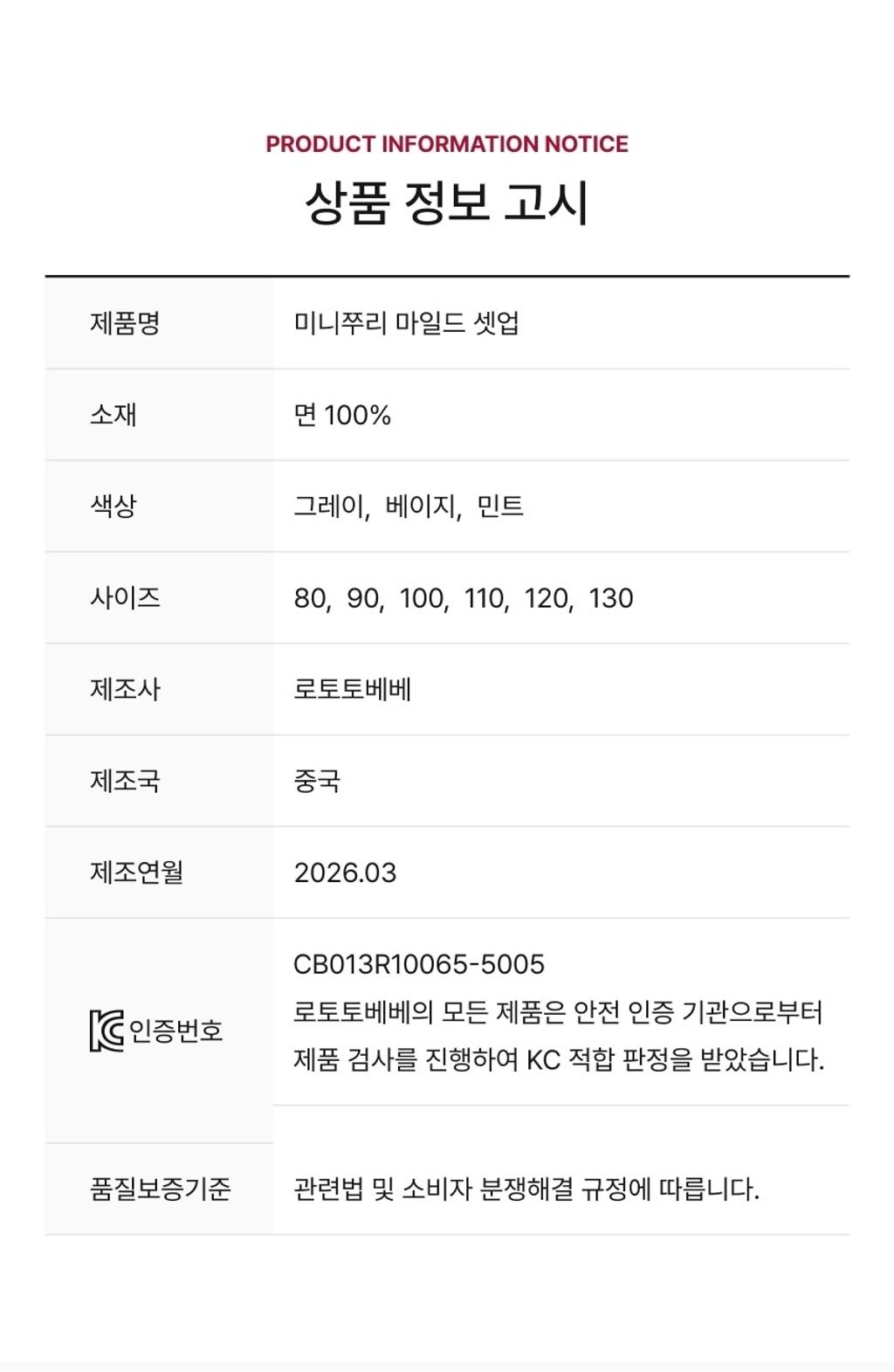 LINE_ALBUM_26RO滿版套裝_260414_25