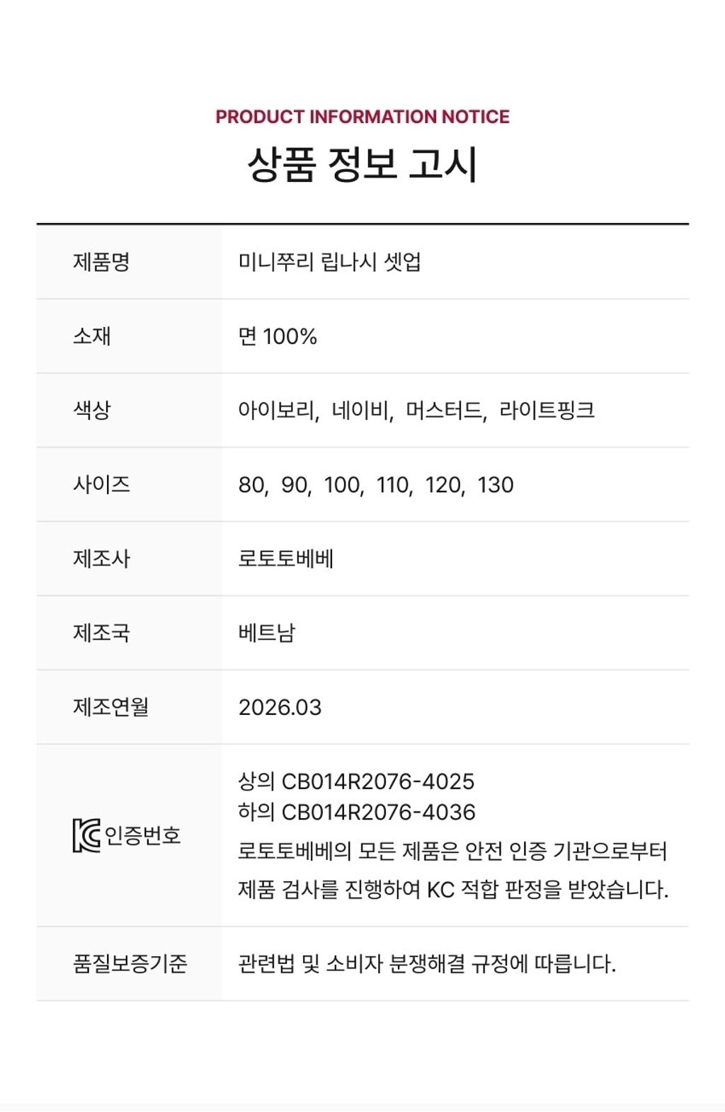 LINE_ALBUM_26RO夏季撞色背心_260414_18