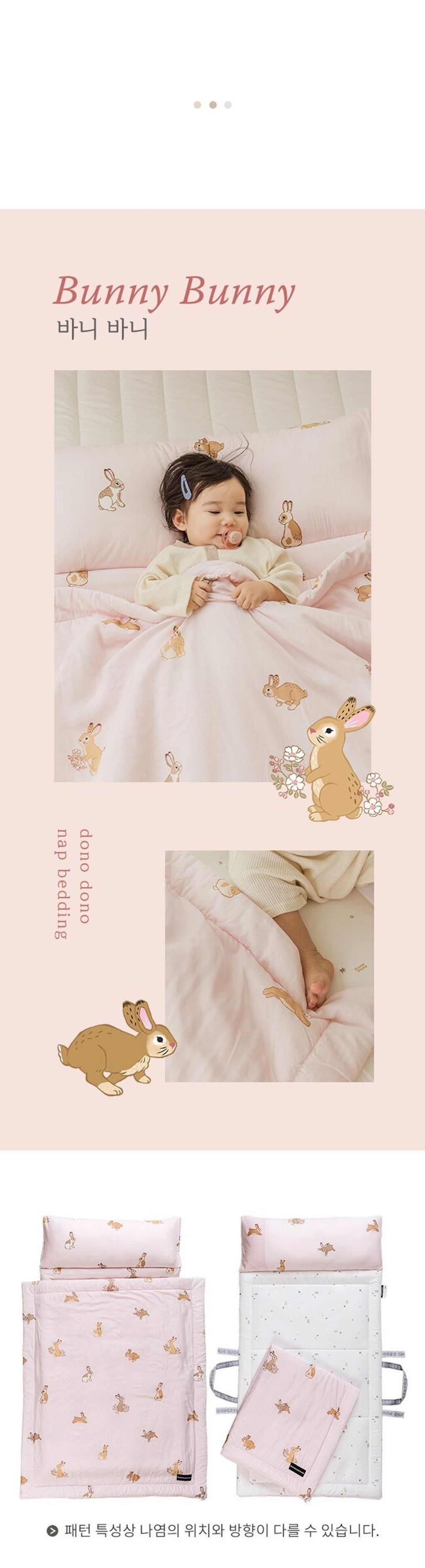 dd_2024_4nap_bedding_info_bunnybunny