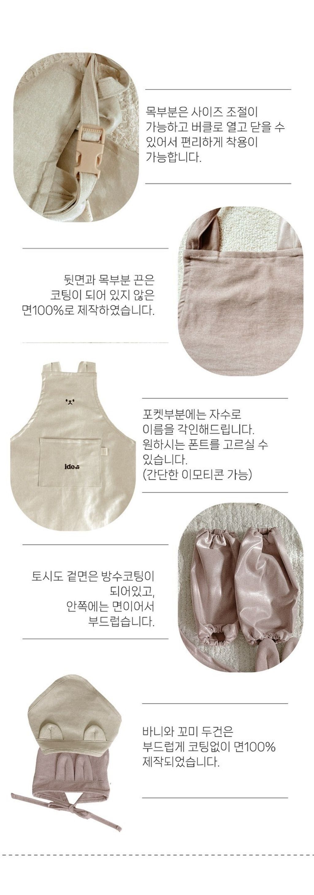 LINE_ALBUM_So_u韓國客制（圍裙）_241113_6