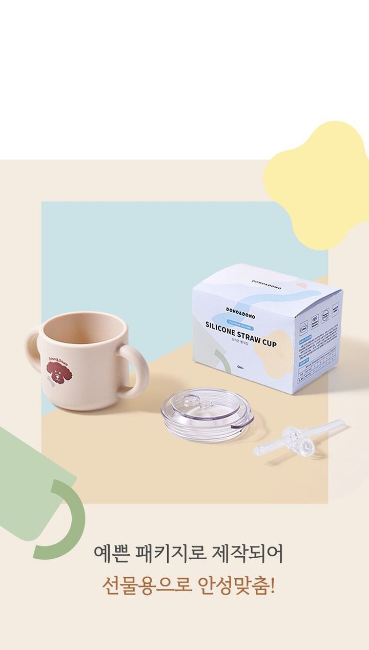 dd_strawcup_package