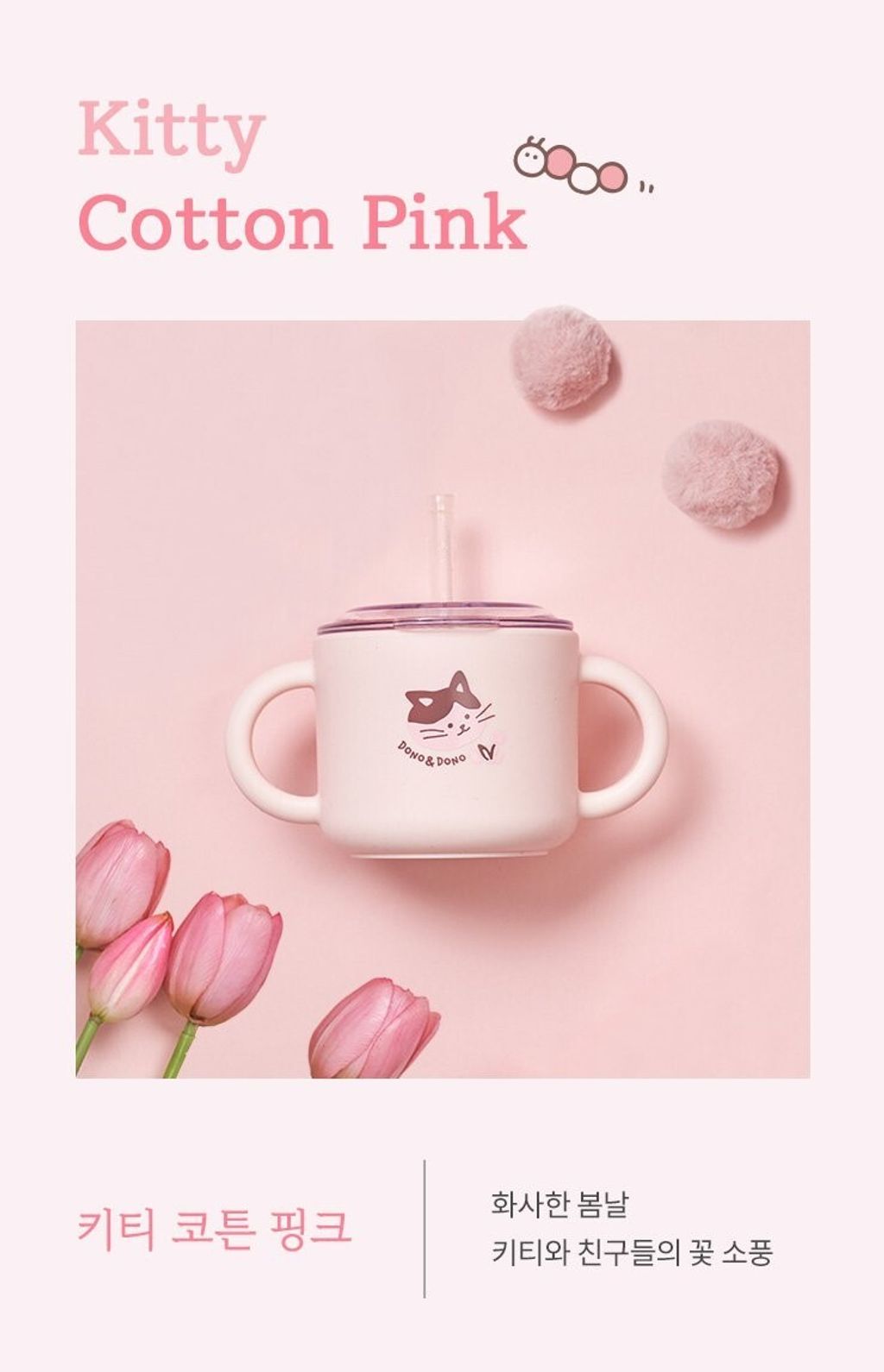 dd_strawcup_info_duckyyellow-2