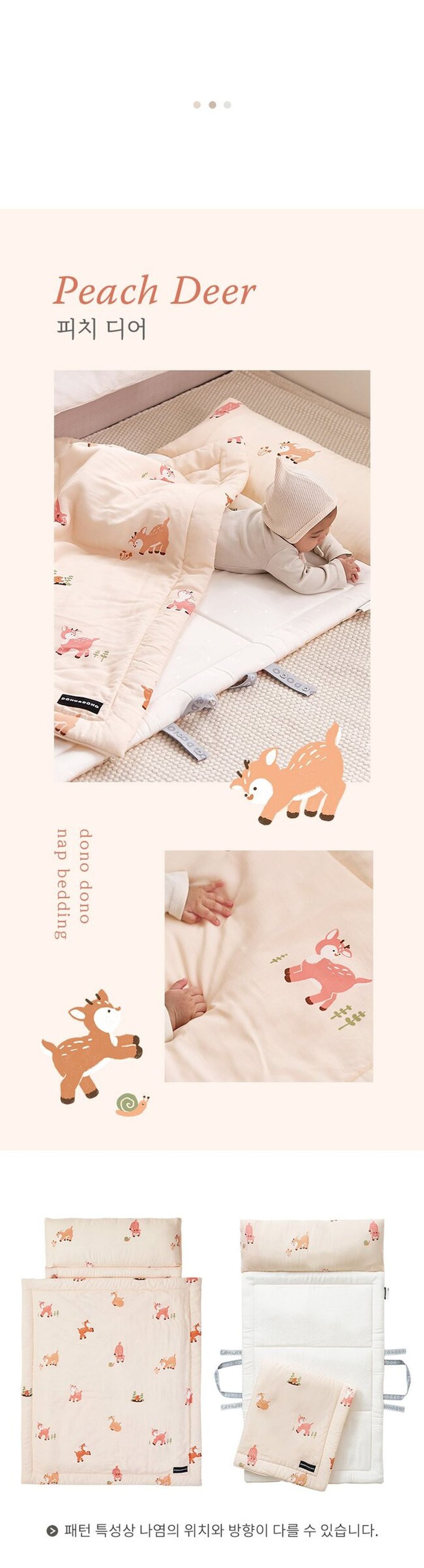 dd_2025_4nap_bedding_info_peachdear