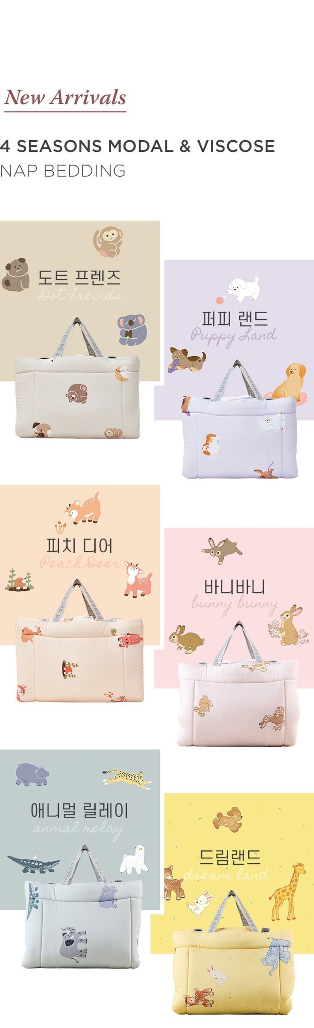 dd_2025_4nap_bedding_lineup