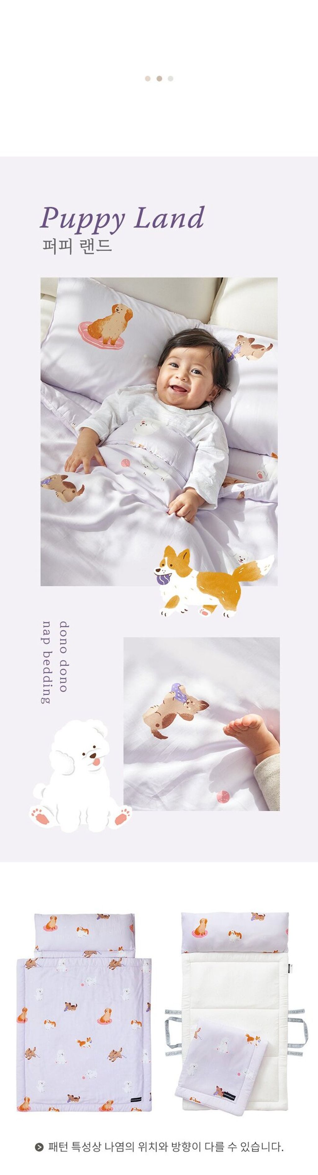 dd_2025_4nap_bedding_info_puppyland