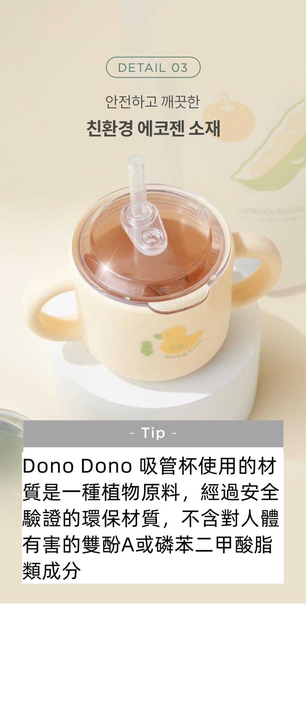 LINE_ALBUM_Dono水杯_250110_28