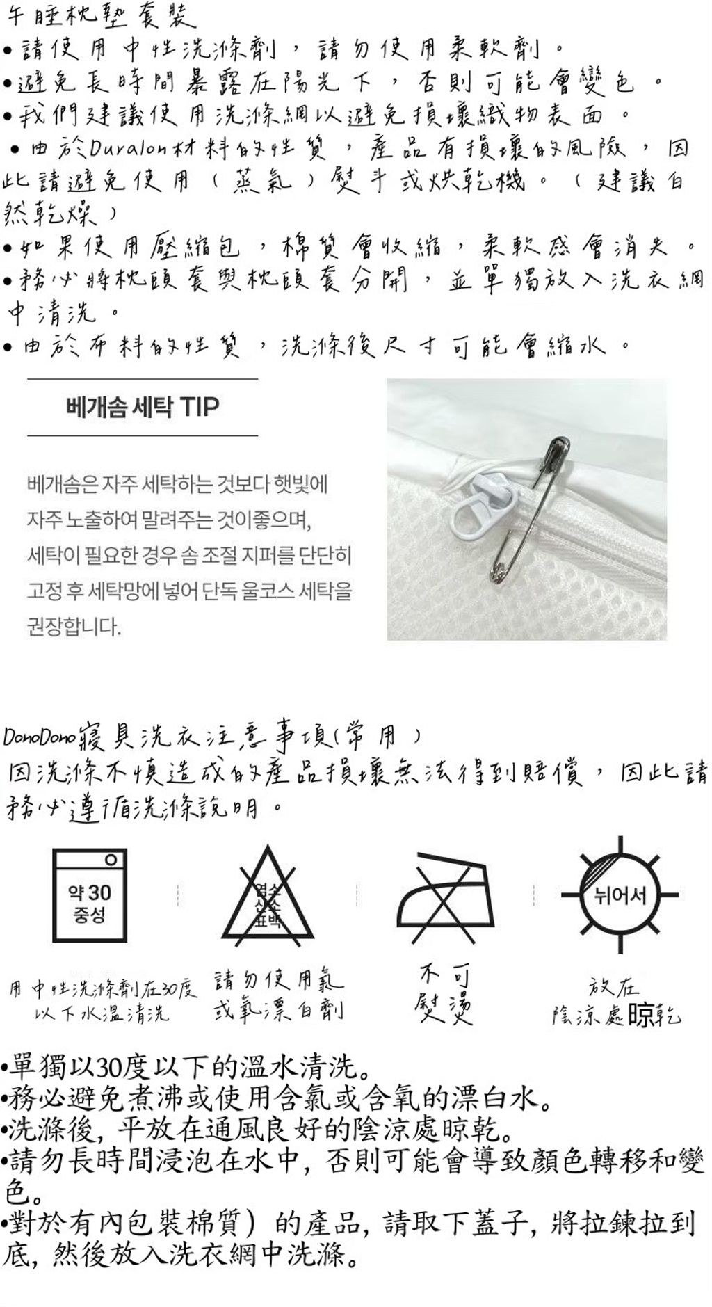 LINE_ALBUM_Dono可分開睡袋（整組）_250606_8