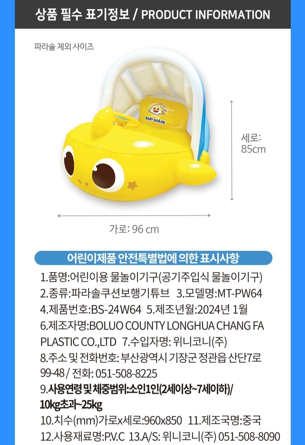 LINE_ALBUM_babyshark_250615_1
