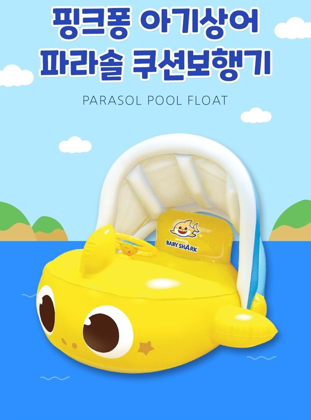 LINE_ALBUM_babyshark_250615_8