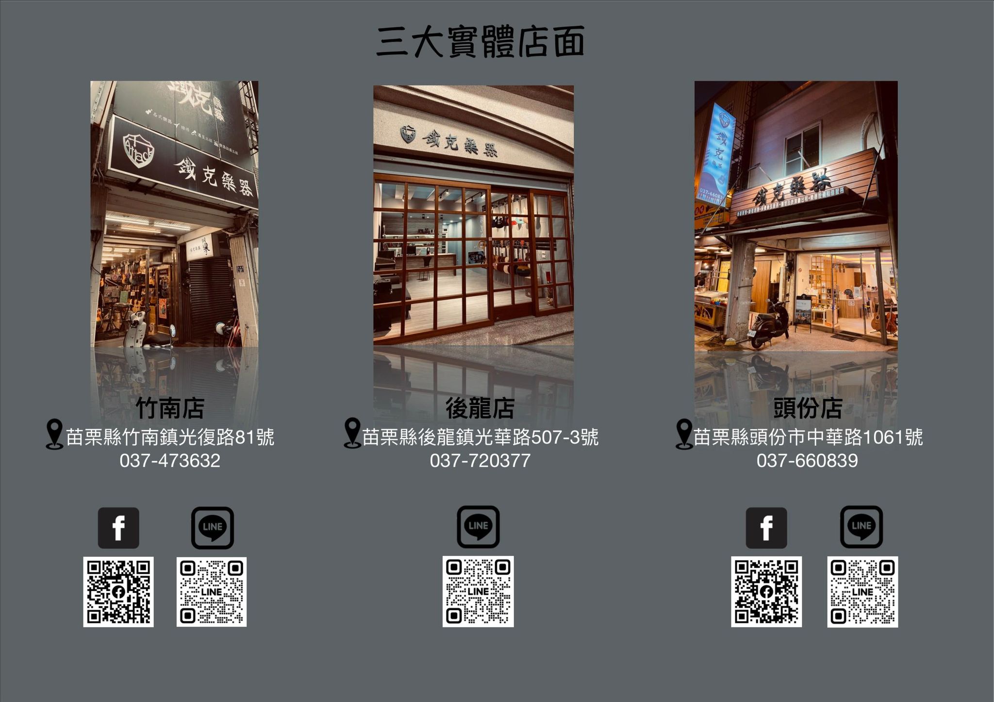 鐵克網路圖1