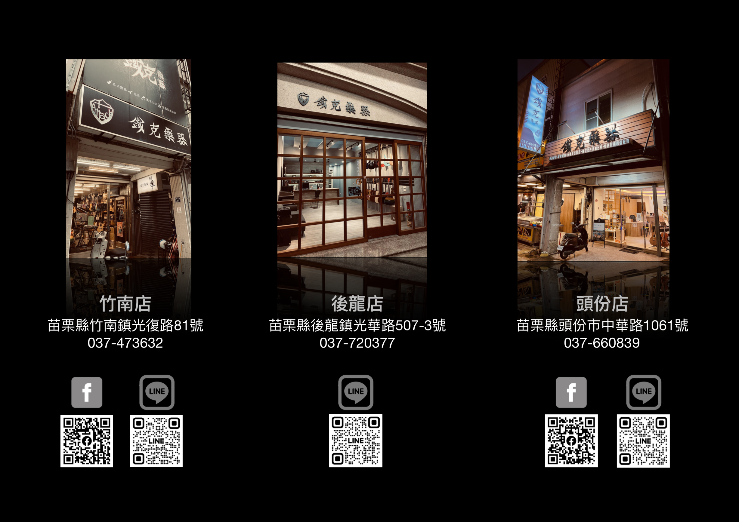網路實體店面