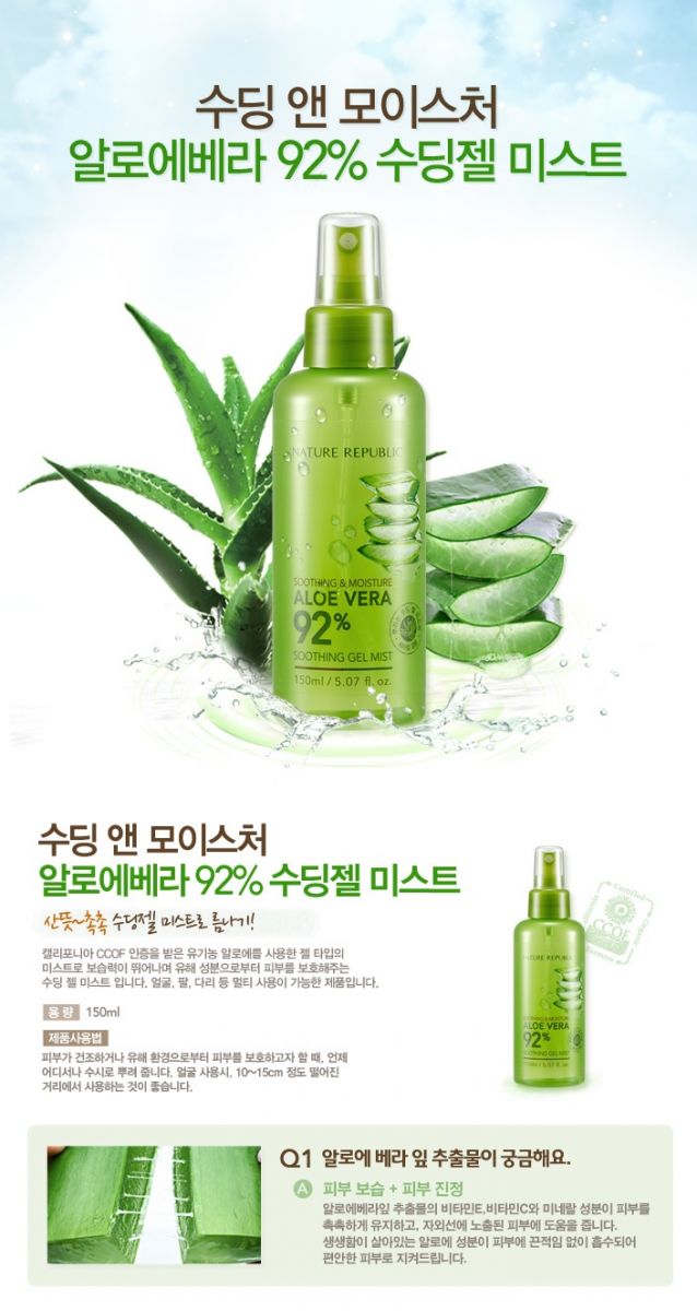 Nature Republic Aloe Vera 92 Soothing Gel Mist 150ml The
