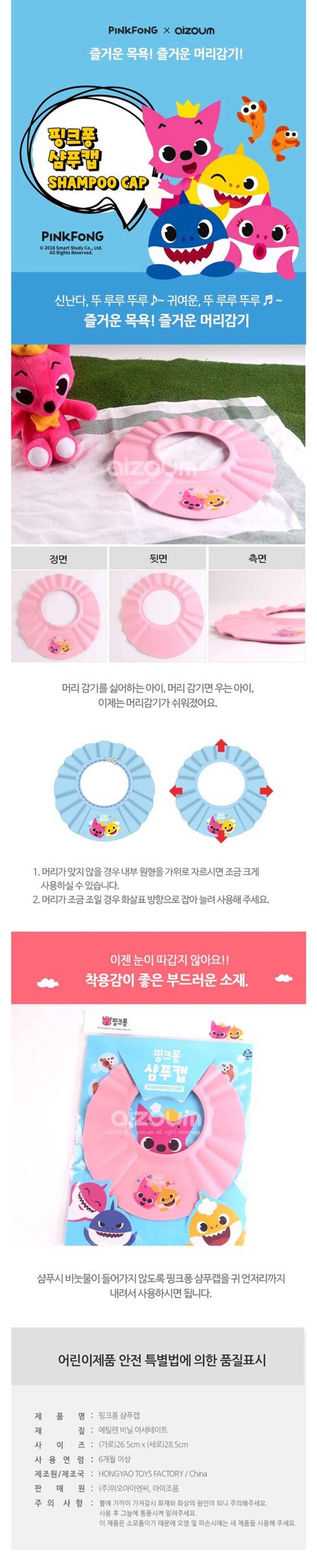 pinkfong-8809546422183-2
