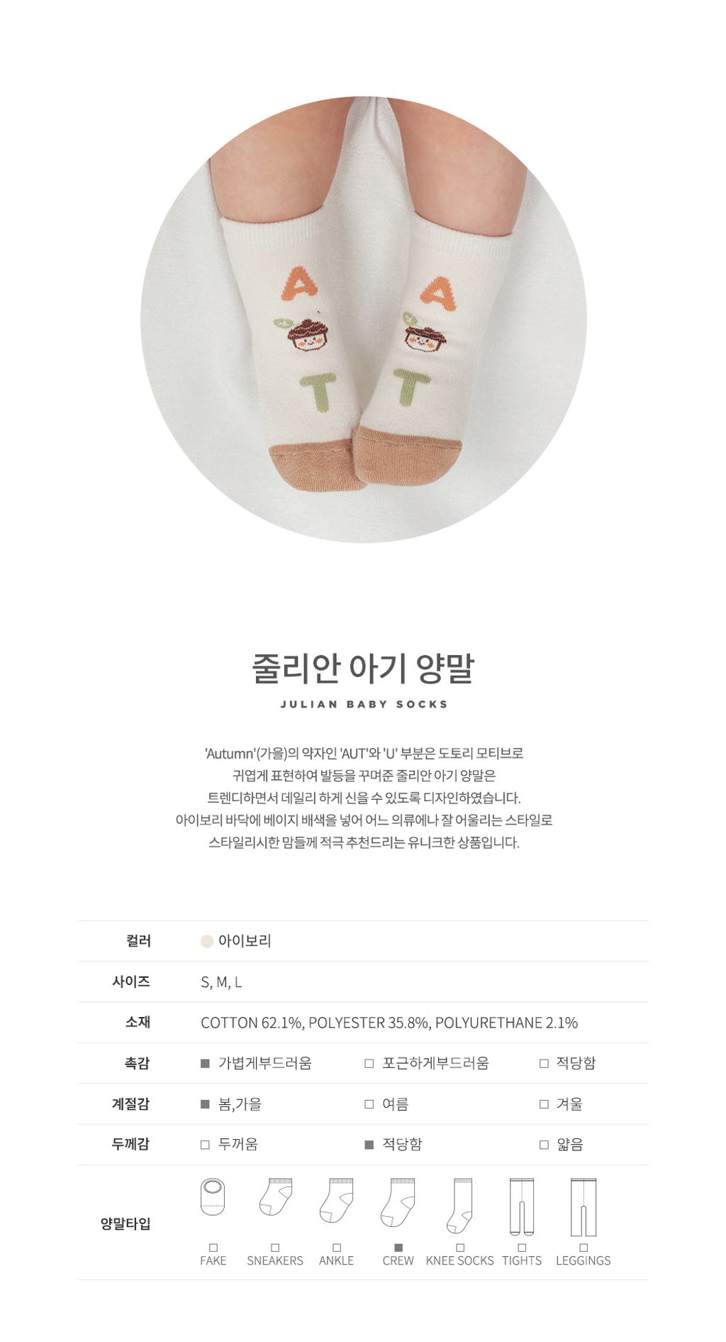 julianbabysocks_02 (1)