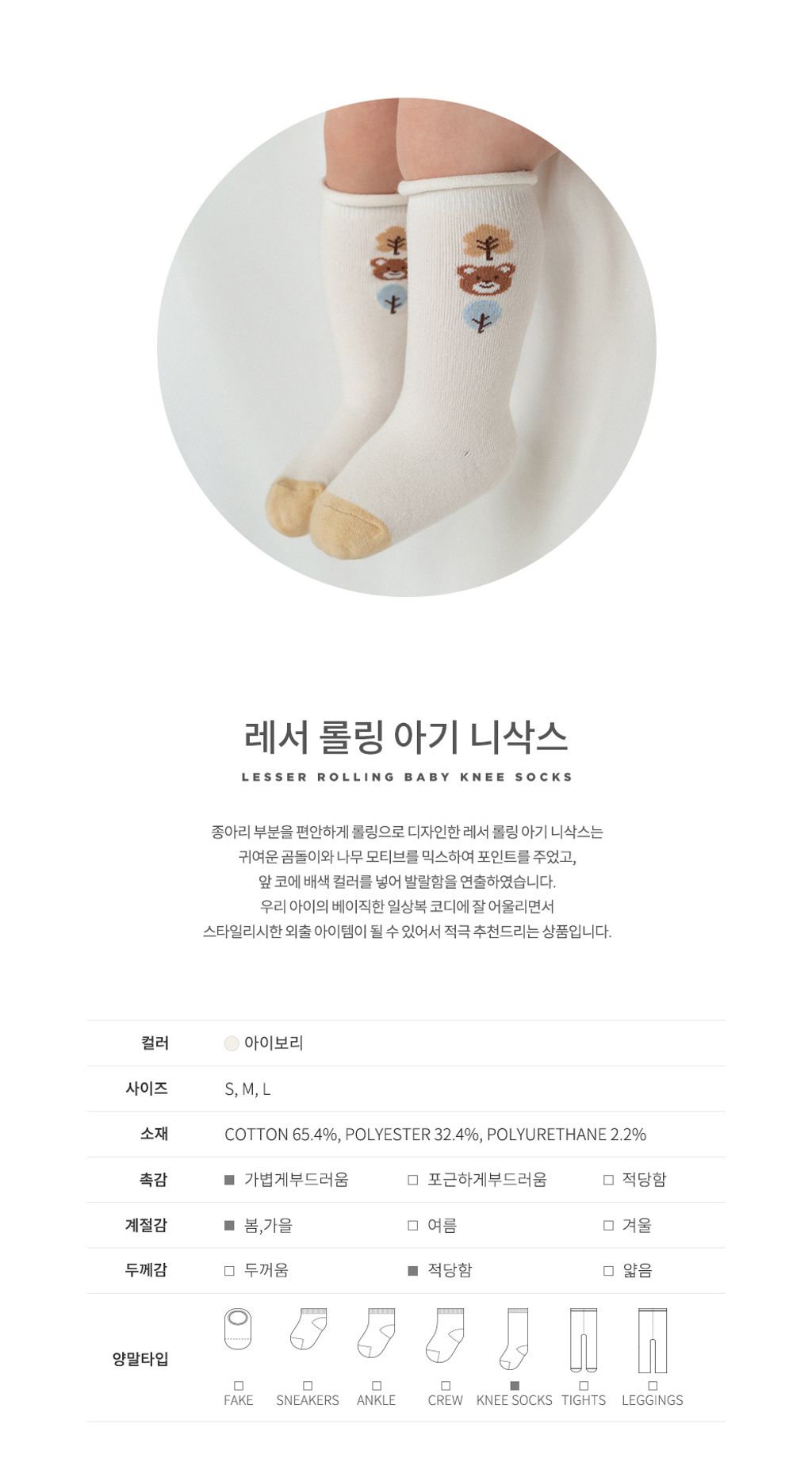 lesserrollingbabykneesocks_02