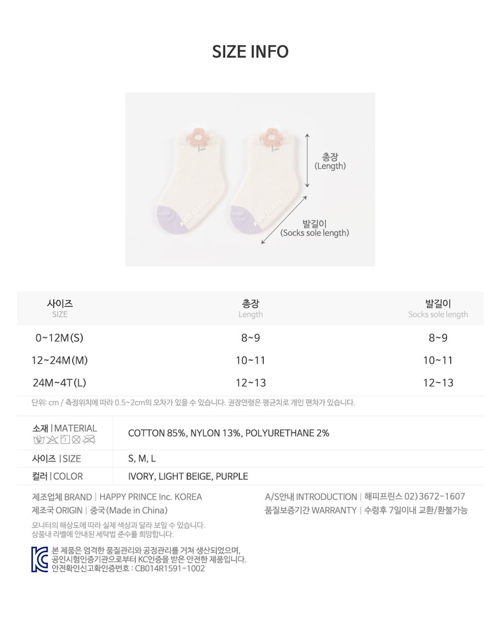 toababysocks_23fw_10