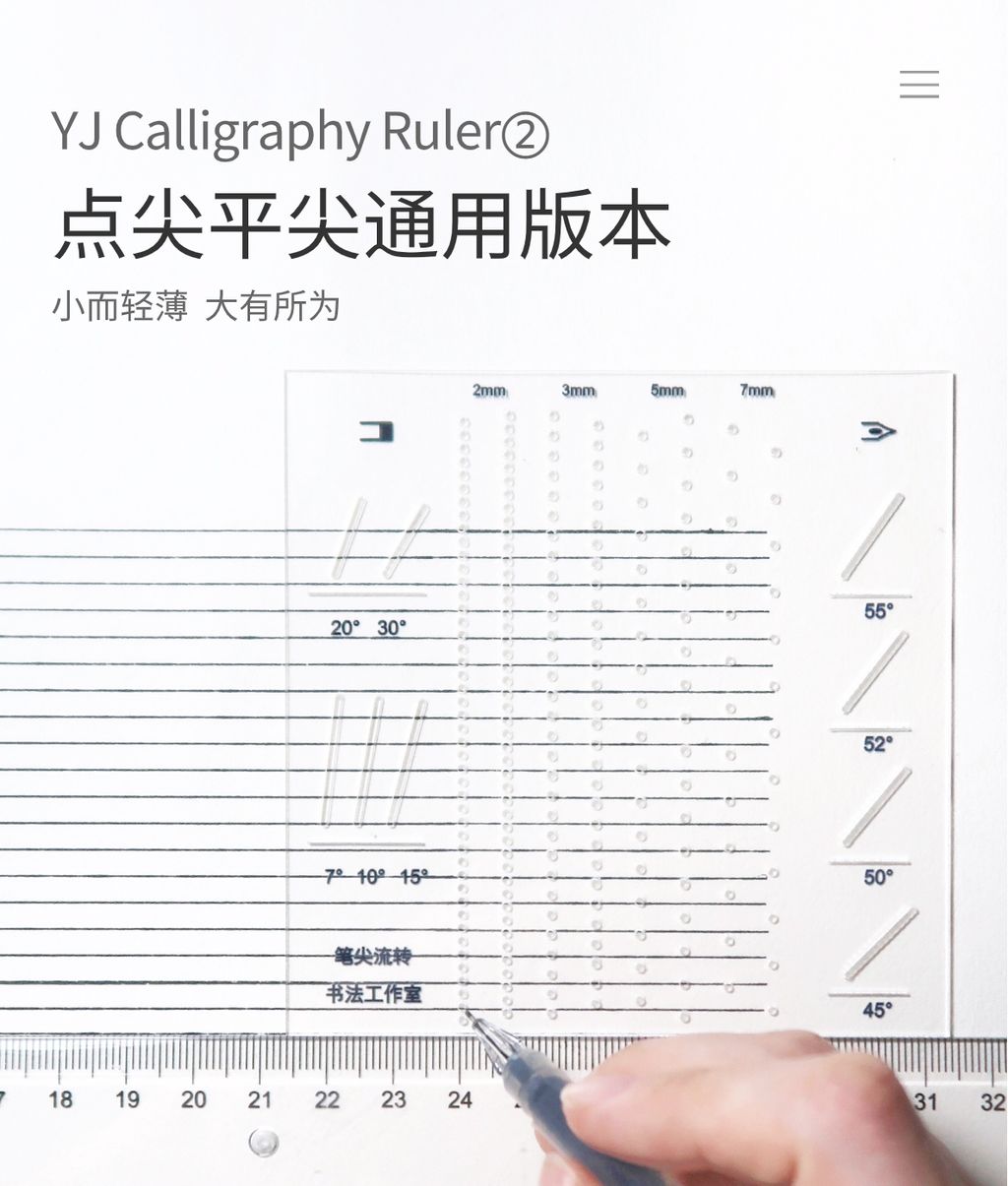 平尖划线尺