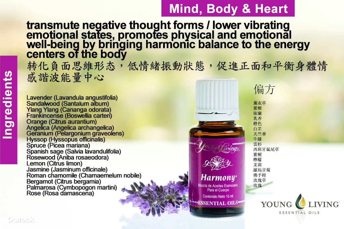 Young Living Harmony Essential Oil *15ml A2Z Hub