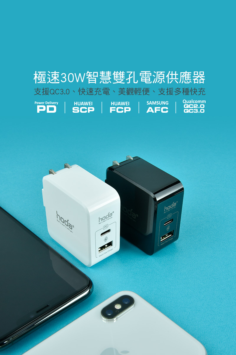 PowerAdapter-30W-A