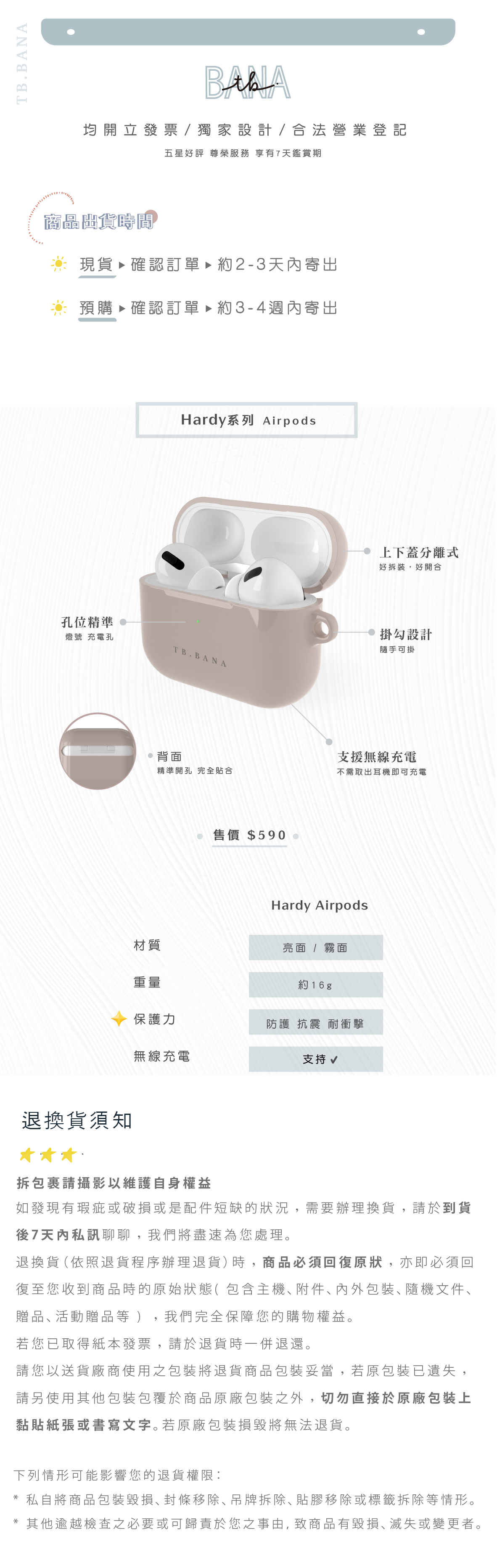 Hardy Airpods 介紹圖_工作區域 1 複本