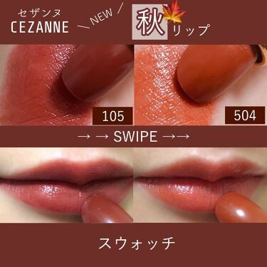 預購【2020/09新色上市】CEZANNE 塞尚x 潤彩唇膏505 新色上市