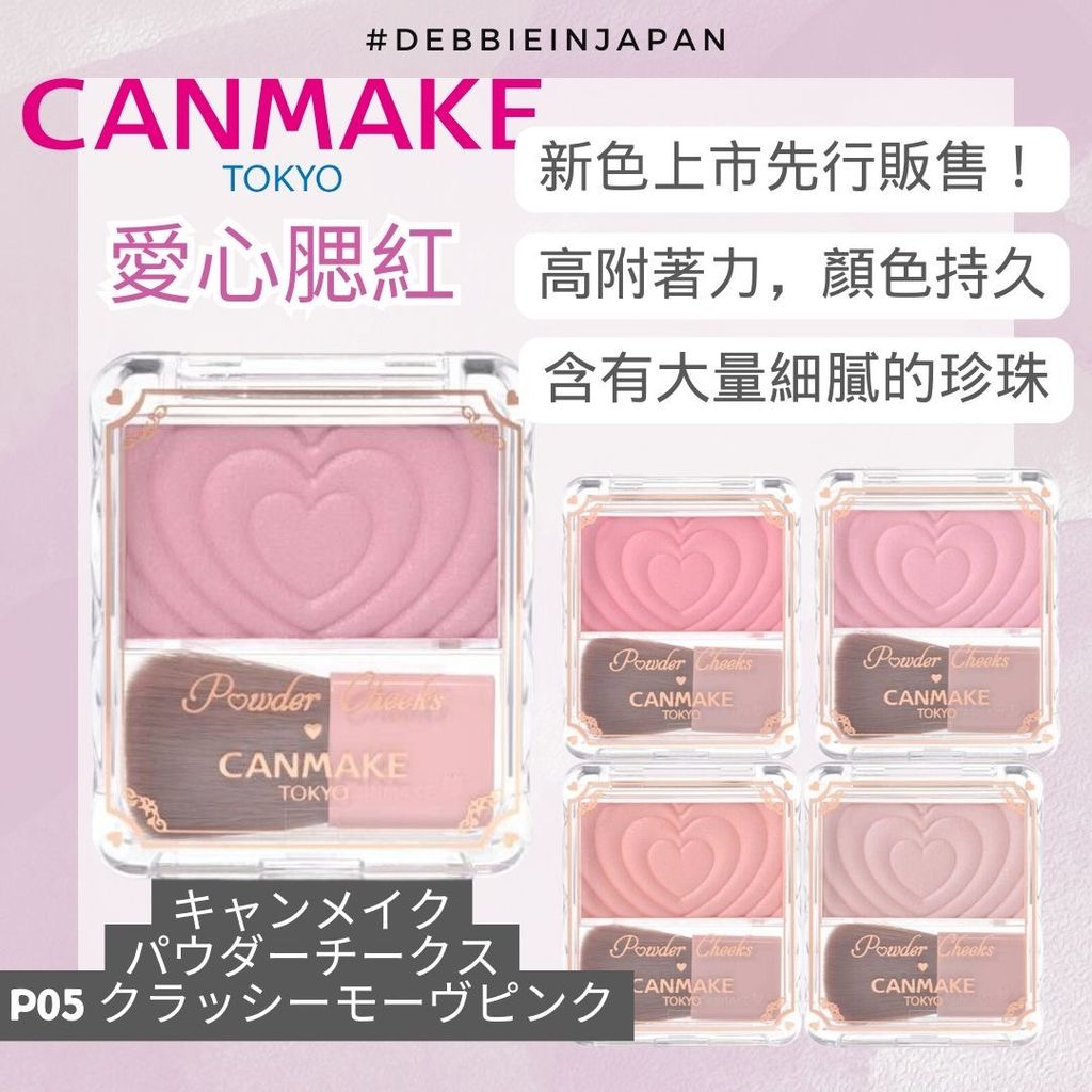 canmake.zip - 2-1732327931664