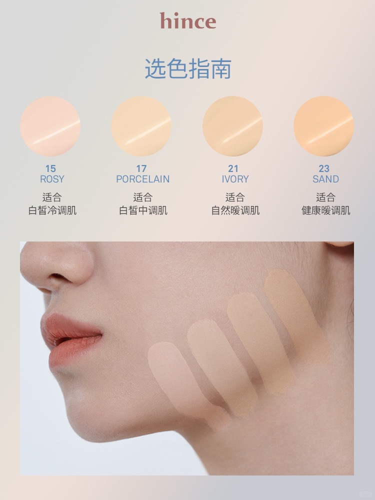 选色不纠结！雾蓝气垫选色指南_2_hince_来自小红书网页版