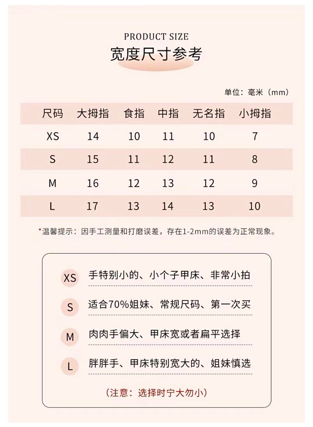 你适合什么码数的穿戴甲你知道吗？_1_小糖吖_来自小红书网页版