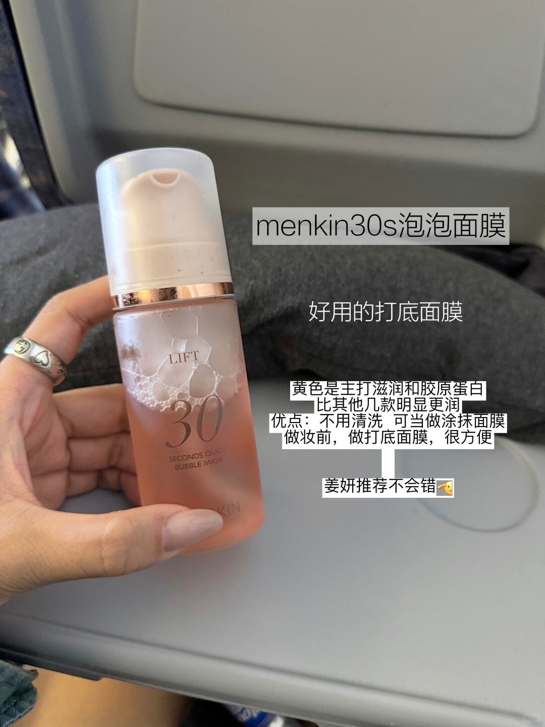 ✈️飞行时间爱用物护肤分享_5_邓思妮_来自小红书网页版