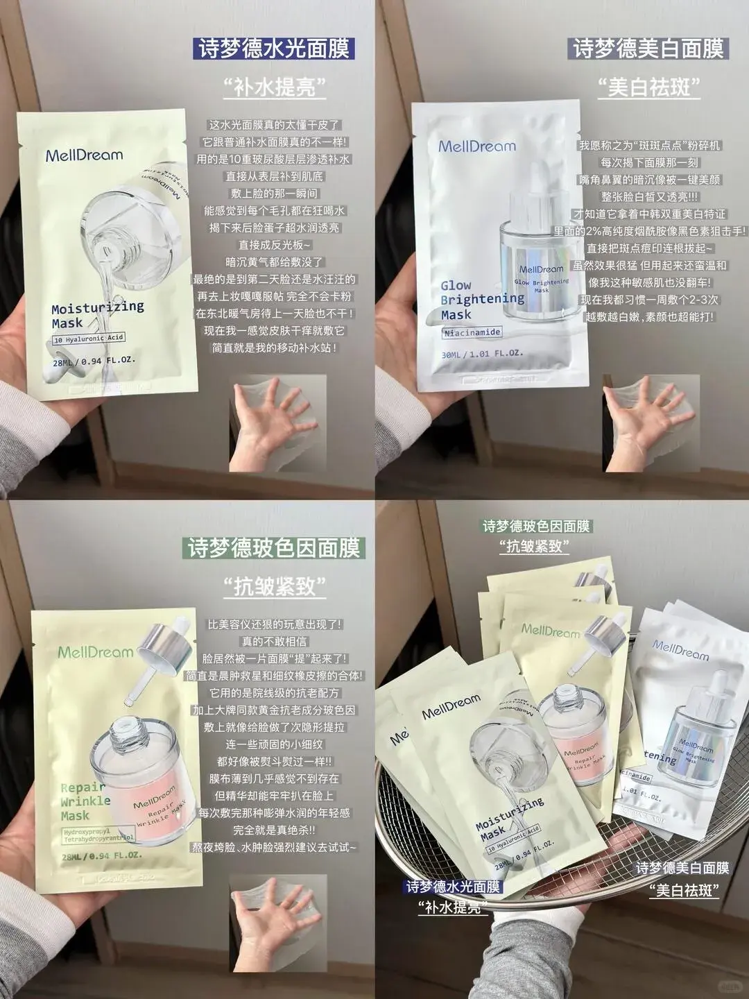 2r！平价面膜天花板！诗梦德全家桶选购指南！_1_蛋奶糊本糊_来自小红书网页版