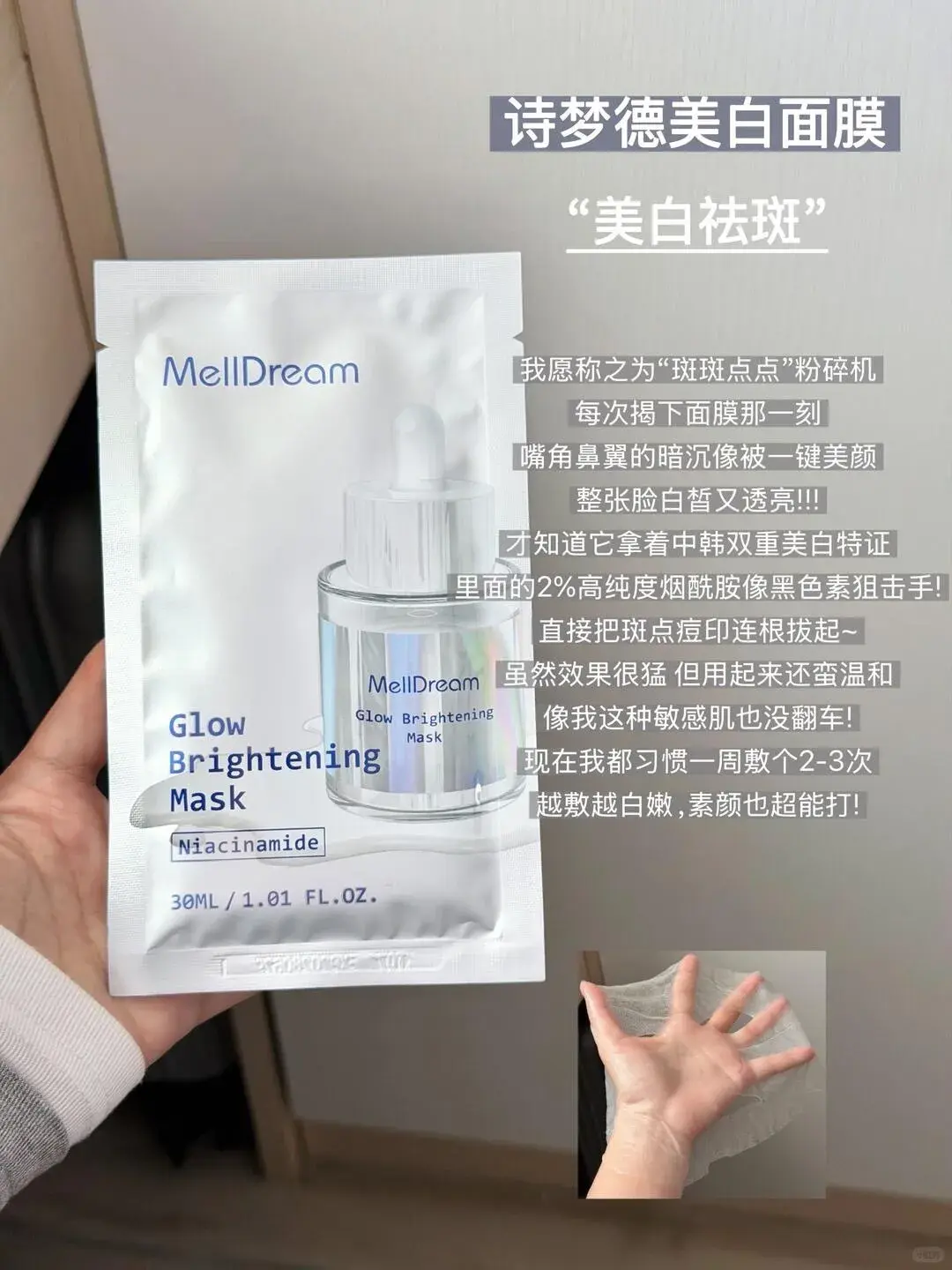 2r！平价面膜天花板！诗梦德全家桶选购指南！_4_蛋奶糊本糊_来自小红书网页版